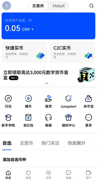 合约交易详情